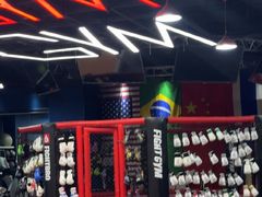 -成杰格斗·拳击·柔术·防身术(建设路店)