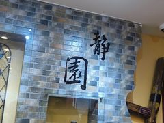 -静园(和平区)