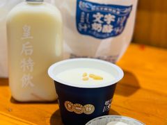 -文宇奶酪店(南锣鼓巷店)