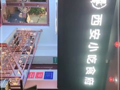 -汉唐宴长安食府