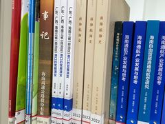 -三亚市图书馆