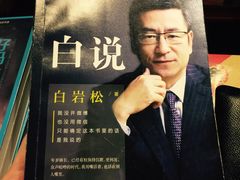 -博览书店(越秀悦汇天地店)
