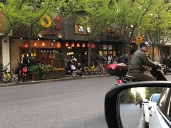 -巴四老城区炭火蛙锅(张江店)