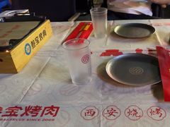 -叁宝烤肉• 西安烧烤(太乙路店)