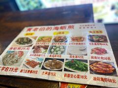 -黄老伯的海蛎煎