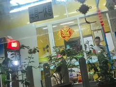 门面-小梁哥云吞面(黄贝岭店)