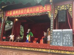 -崇州市街子古镇