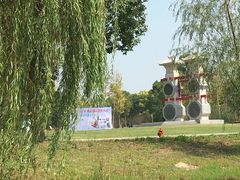 -梁鸿国家湿地公园