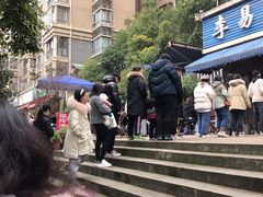 -李易面馆(树木岭店)