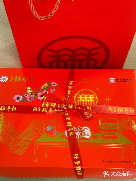 稻香村(首都国际机场3号航站楼店)图片