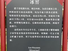 -故宫冰窖餐厅