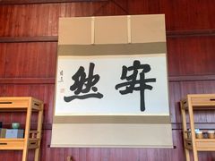 -韬光茶庵