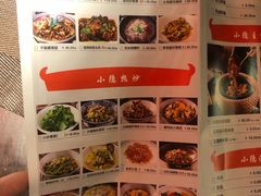 菜单-小隐人家(乐松店)