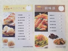菜单-利宝阁(The ONE)
