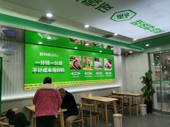 -野尚膳·野菜包子(高开店)