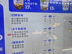 -煲珠公·老红糖珍珠奶茶(长宁龙之梦店)