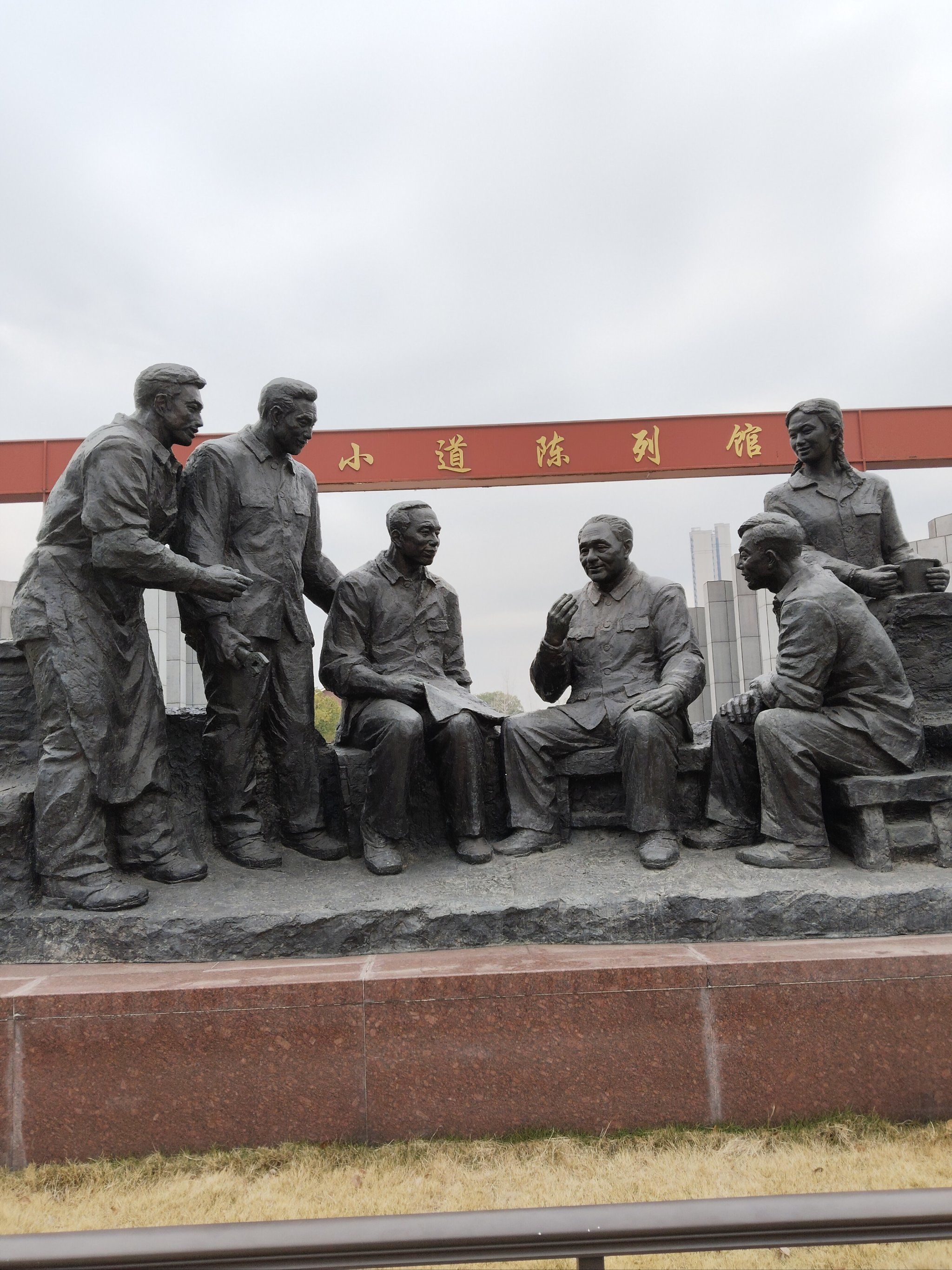 0元玩转这座城小平小道纪念了小平同志在