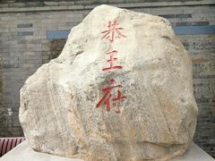 -恭王府博物馆