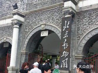 慢游北京之动物园攻略~