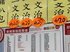 -新南新咖啡美食(南新花园店)