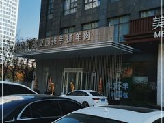 -宁夏国强手抓羊肉·清真菜(未央路凤三店)
