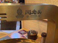 -闻老头·菊花炭烤肉(D11店)