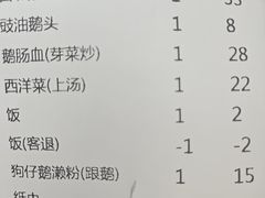 -牛恒濑粉
