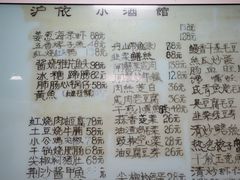 -沪依小酒馆心意菜