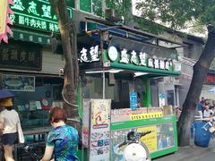 门面-定家小酥肉·清真(回民街店)