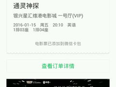 -银兴国际影城(星汇维港店)