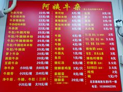 -阿姨牛杂(北京路店)