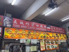 -长城砂煲田鸡粥