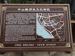 -中山路步行街