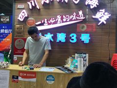 门面-四川小胡子海鲜(丁村万人海鲜广场店)
