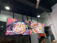 羊前腿-喜之羊·粉面档