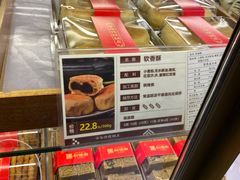 -清真全盛斋传统糕点(高新中大店)
