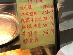 -清真老西北角温记粘食店(长沙路店)