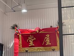 -堂屋糖水店(愚园店)