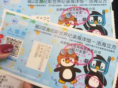 -成都浩海立方海洋公园