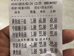 账单-明呈黄鱼面馆(斜土路店)