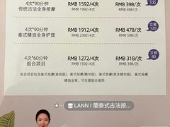 -LANN I 蘭 泰式古法按摩(徐家汇城开YOYO店)