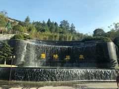 -息烽温泉