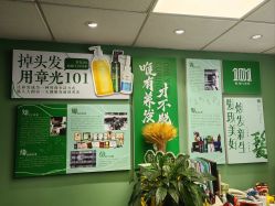 点击看大图 -章光101防脱养发荟
