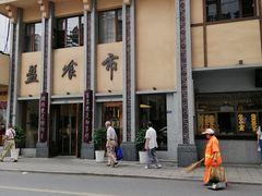 -盘飧市(春熙路店)