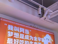 -阿当·小炒牛肉面(人广店)