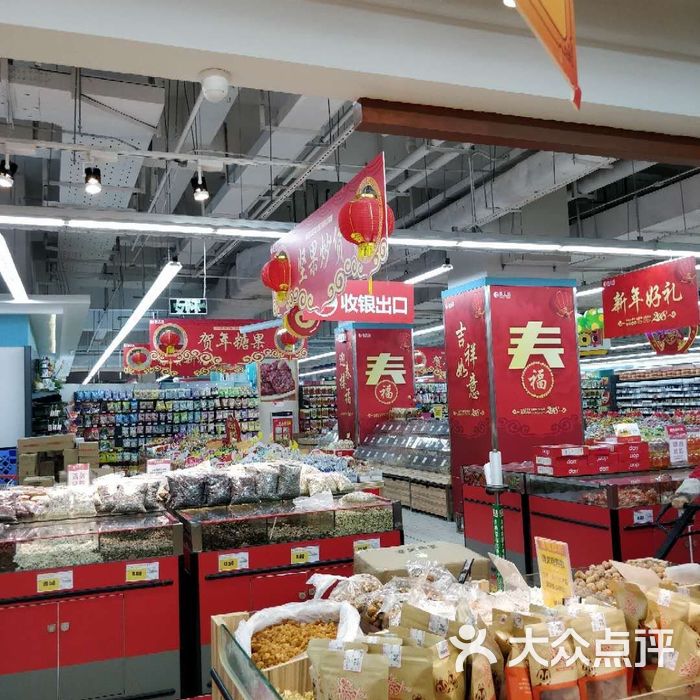 昌大昌超市