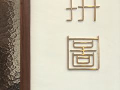 -PUZZLE COFFEE 拼图咖啡