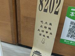 -津沽小院(天津之眼店)