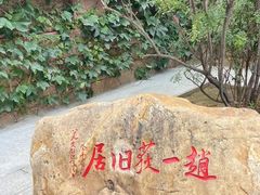 -张学良旧居陈列馆