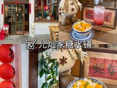 -松盛糕团店(红旗桥店)